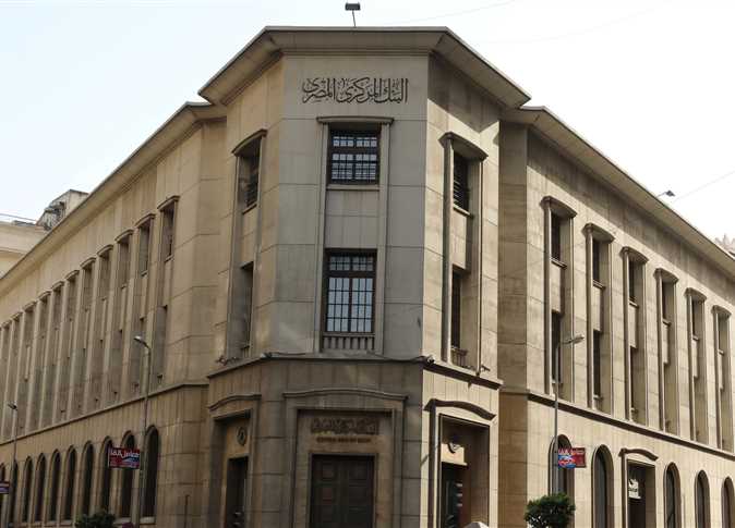 الحسم قريبا.. إلى أين يتجه قرار المركزي بشأن سعر الفائدة الخميس المقبل؟
