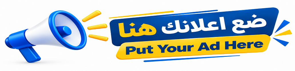 إعلان