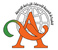 الشركة العربية لخدمات الزراعة الحديثة