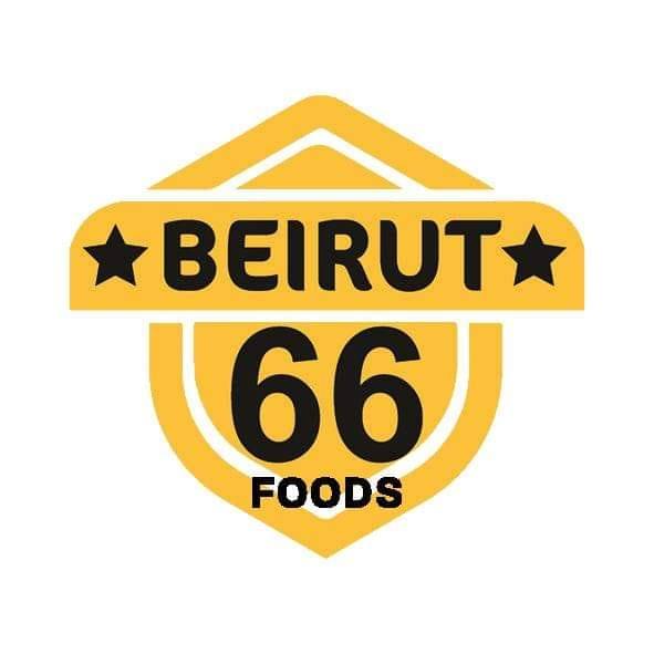 بيروت 66 للأغذية