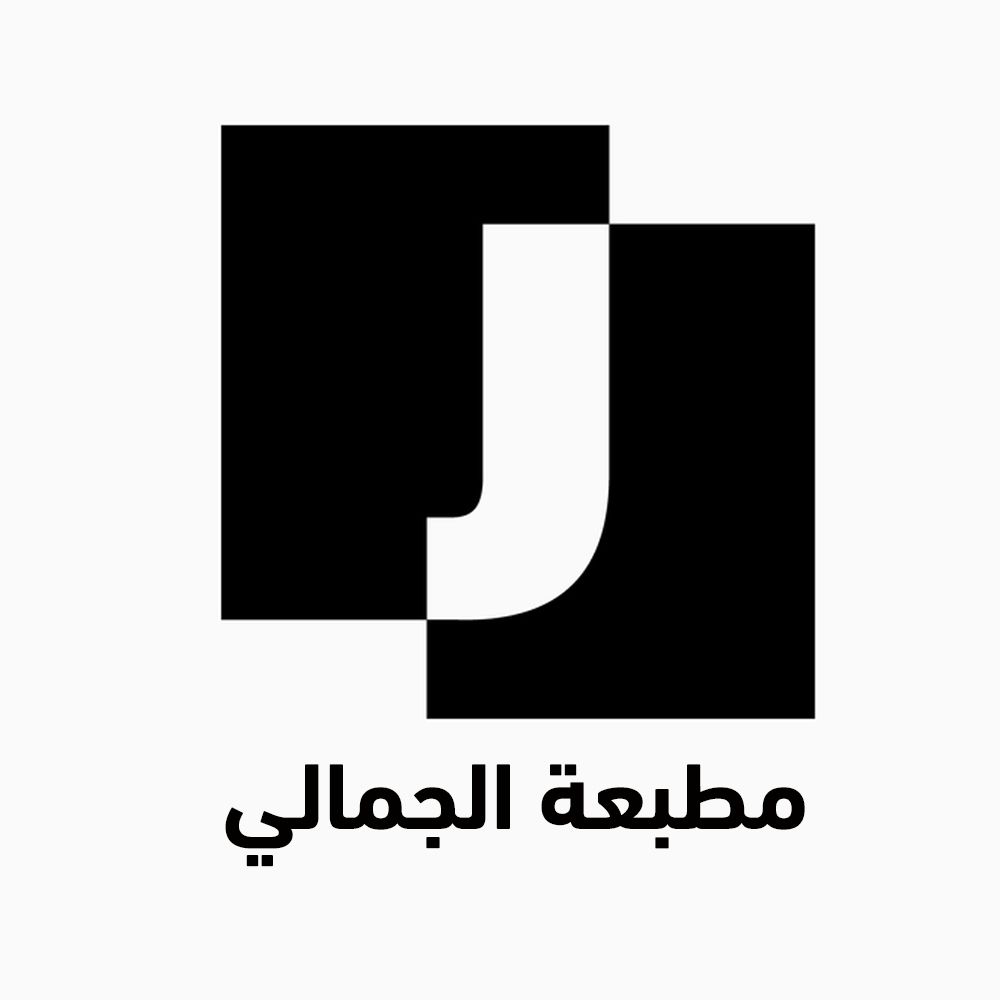 الجمالي للطباعة