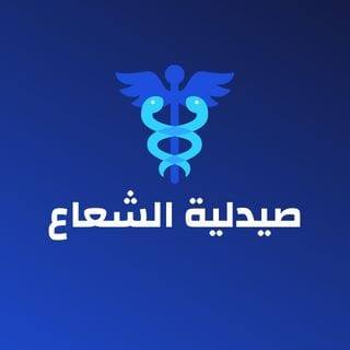 صيدلية الشعاع