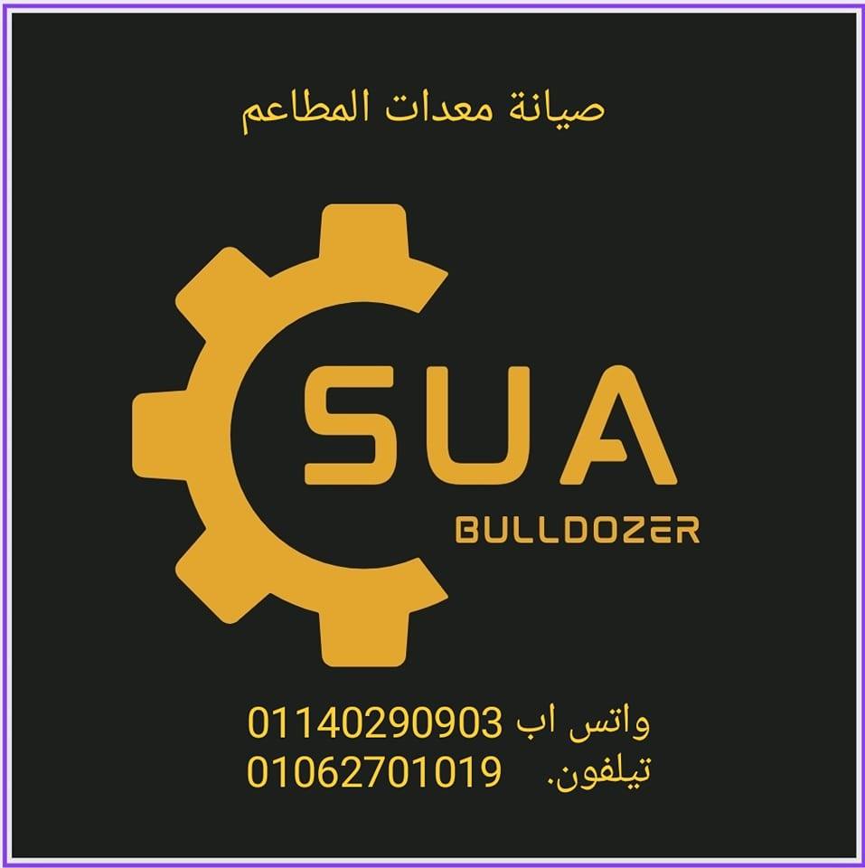 SUA bulldozer لصيانة معدات المطاعم والمداخن