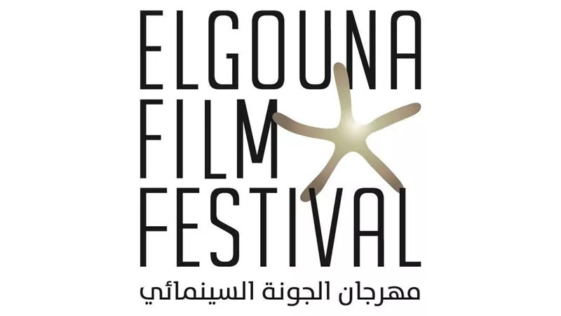 الليلة.. انطلاق الدورة التاسعة لمهرجان الجونة السينمائى